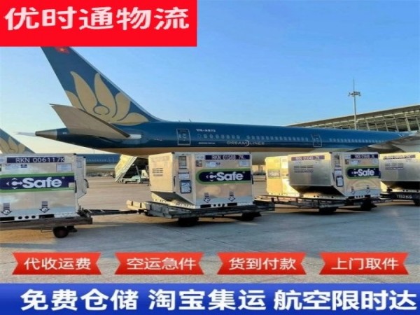 黄江镇到加拿大空运加急专线